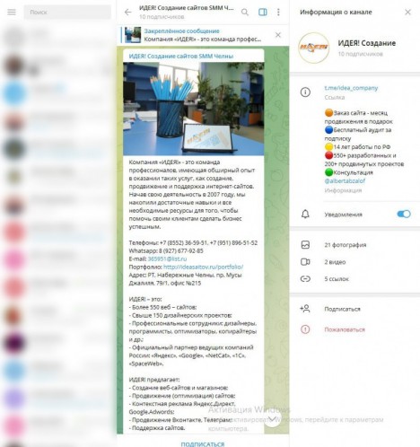 ideasaitov.ru Target Telegram