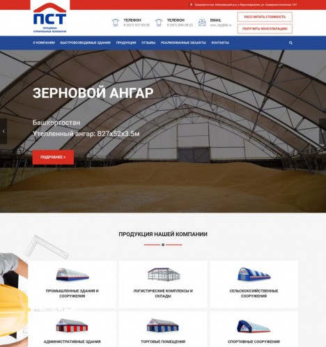ideasaitov.ru Создание сайта по ангарам, складам, быстровозводимым зданиям