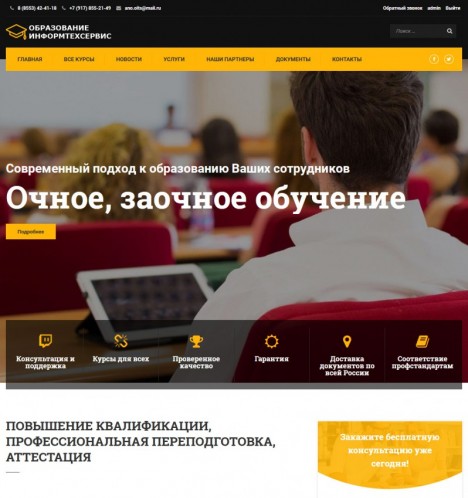 ideasaitov.ru Создание сайта для дистанционного и онлайн обучения