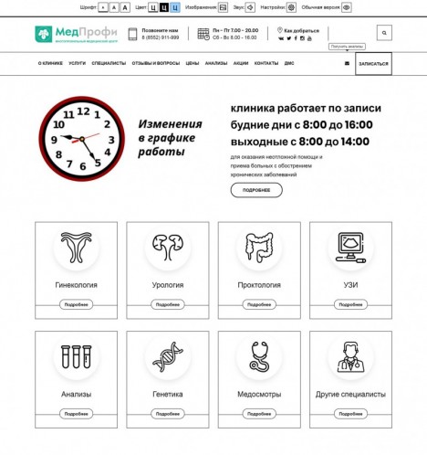 ideasaitov.ru Сайт для слабовидящих