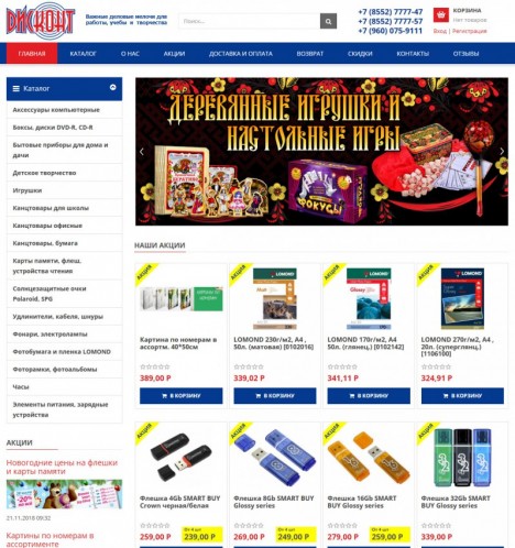 ideasaitov.ru Интернет-магазин MAX