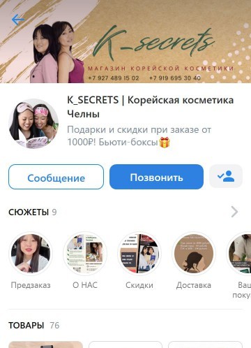 ideasaitov.ru Target VK
