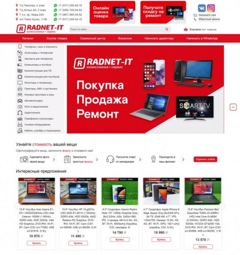 ideasaitov.ru Интернет-магазин