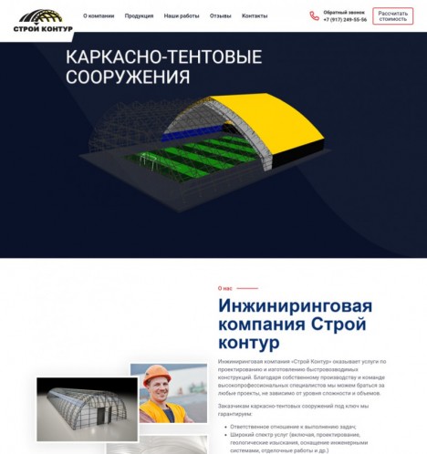 ideasaitov.ru Создание сайта по ангарам, складам, быстровозводимым зданиям