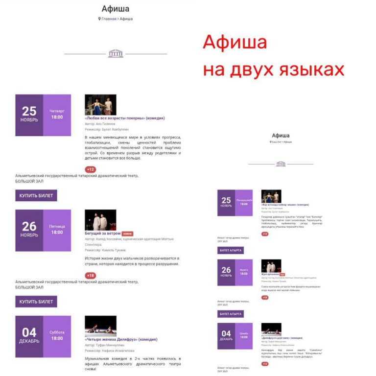 ideasaitov.ru Разработка сайта для Альметьевского государственного драматического театра