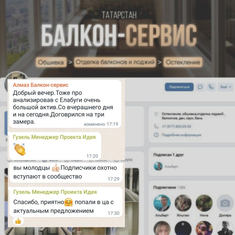 ideasaitov.ru Продвижение сообществ и групп в ВК✅