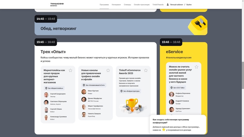 ideasaitov.ru Изучаем новые инструменты - Развития бизнеса